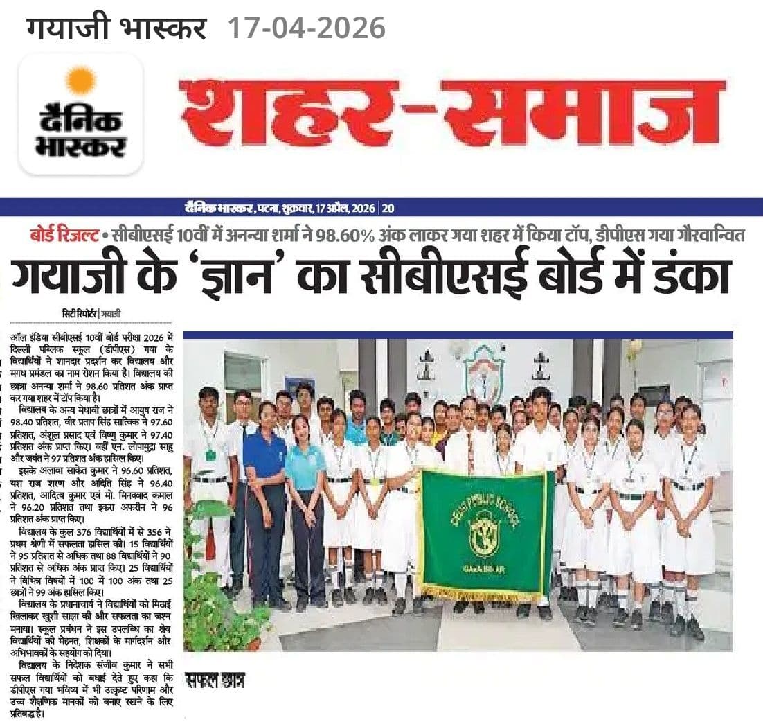 Dainik Bhaskar