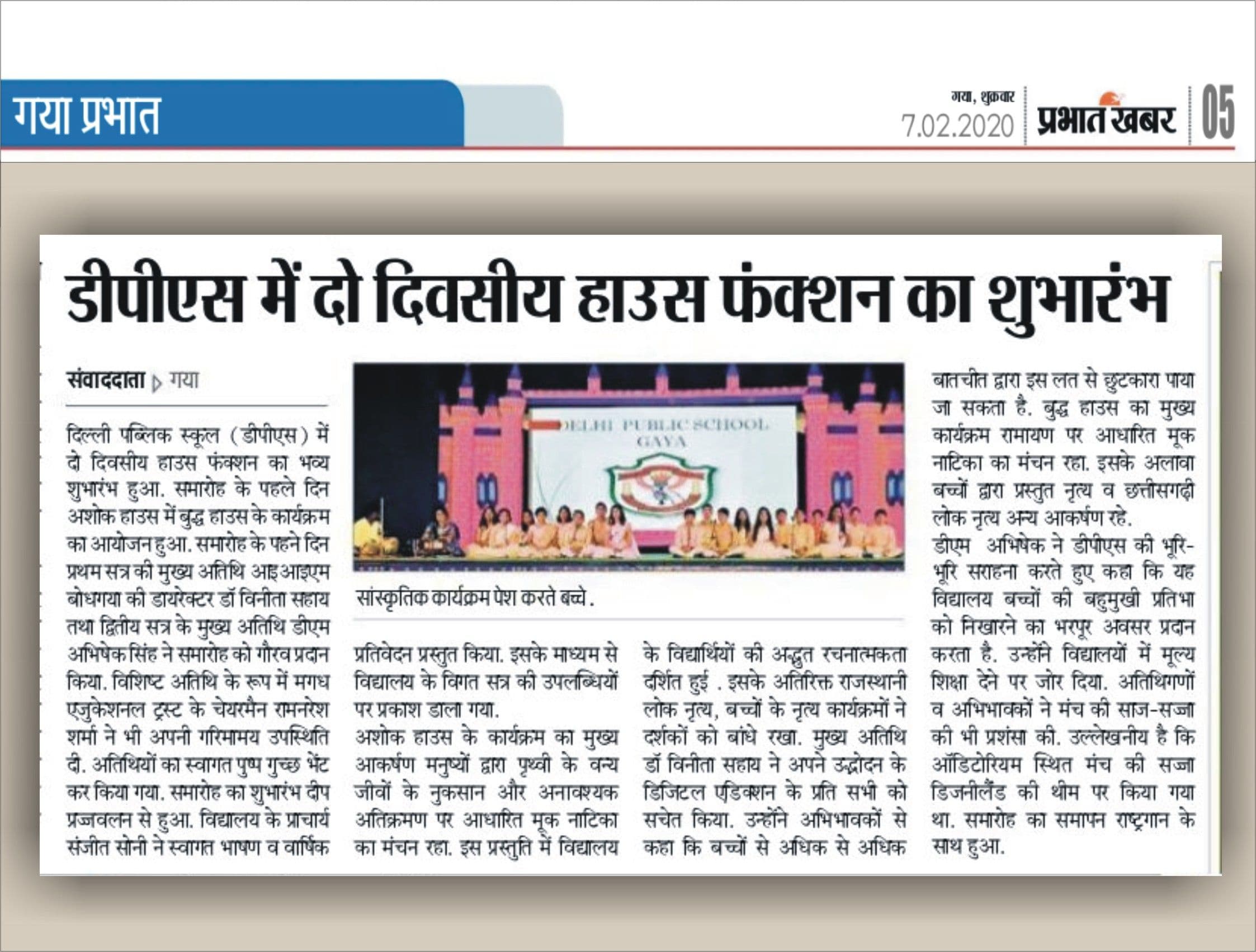 Prabhat Khabar