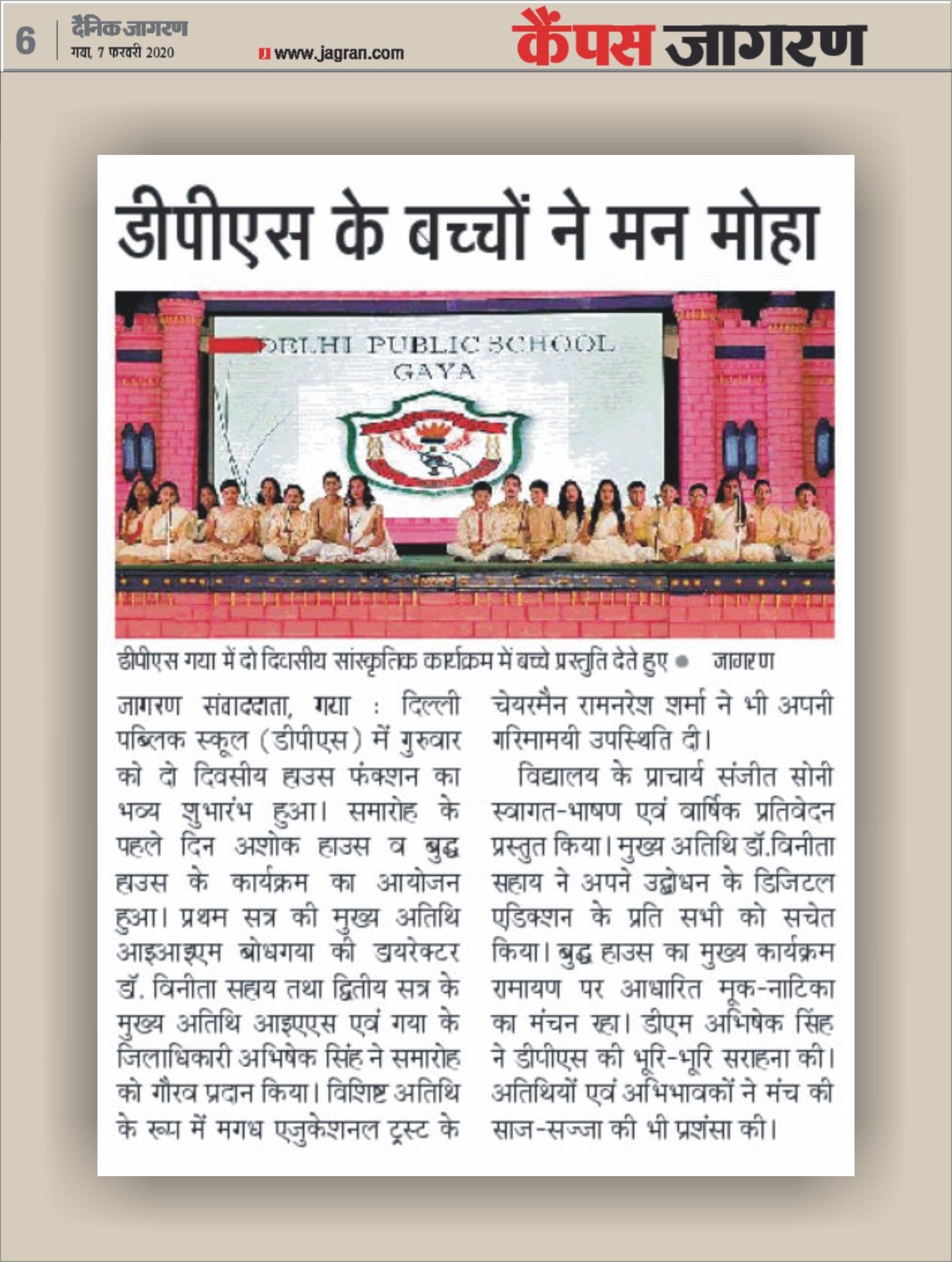 Dainik Jagran