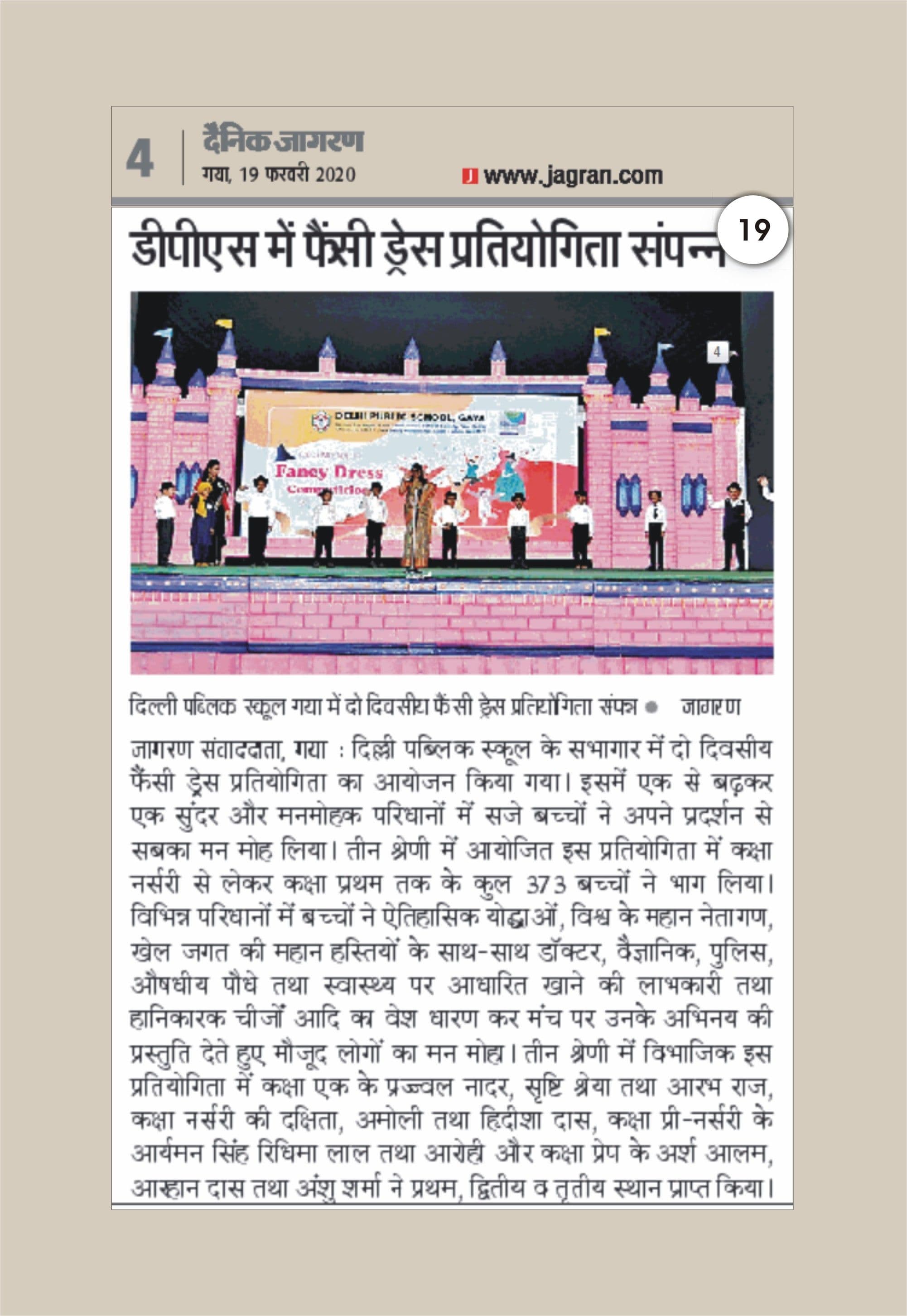 Dainik Jagran
