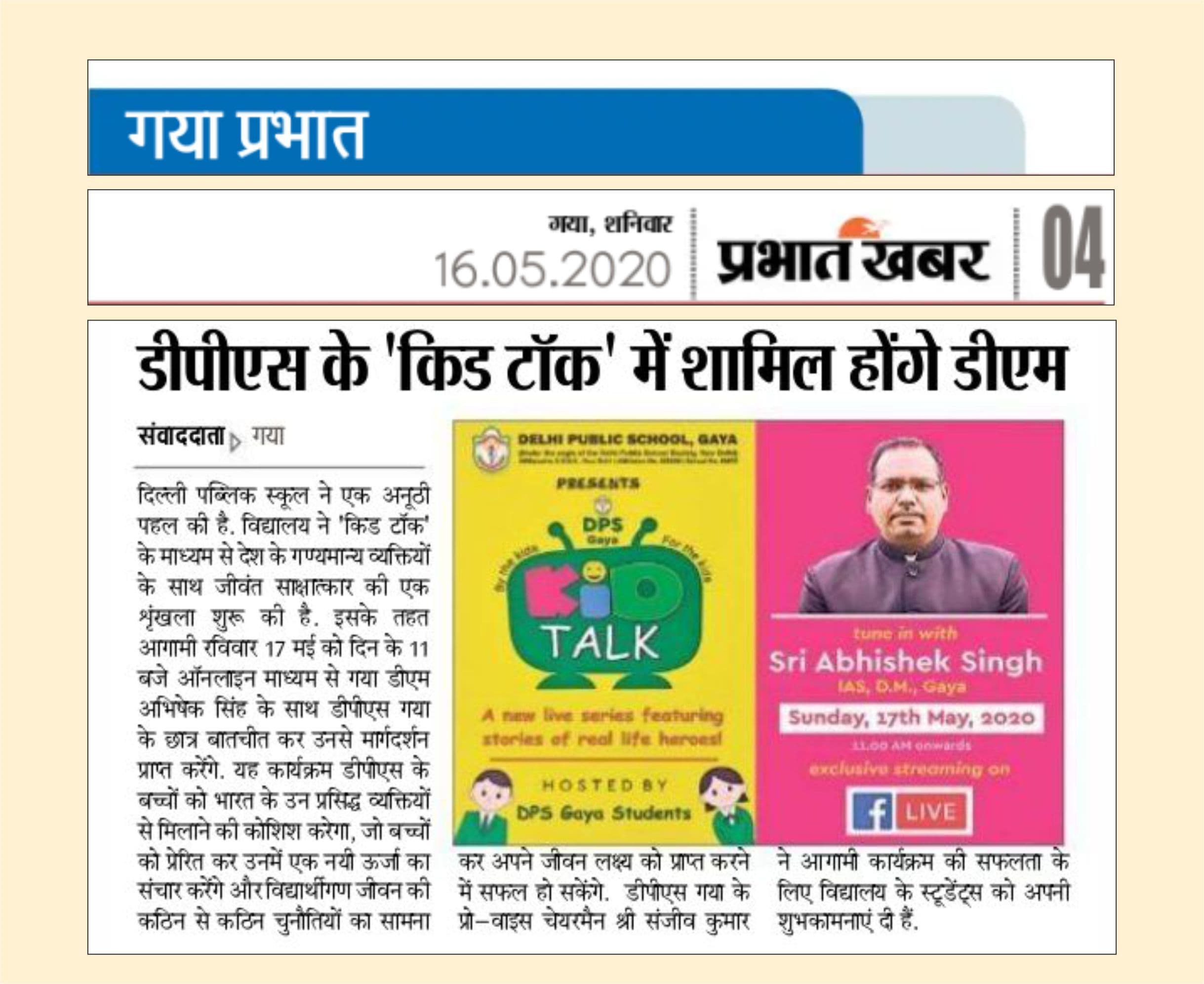 Prabhat Khabar