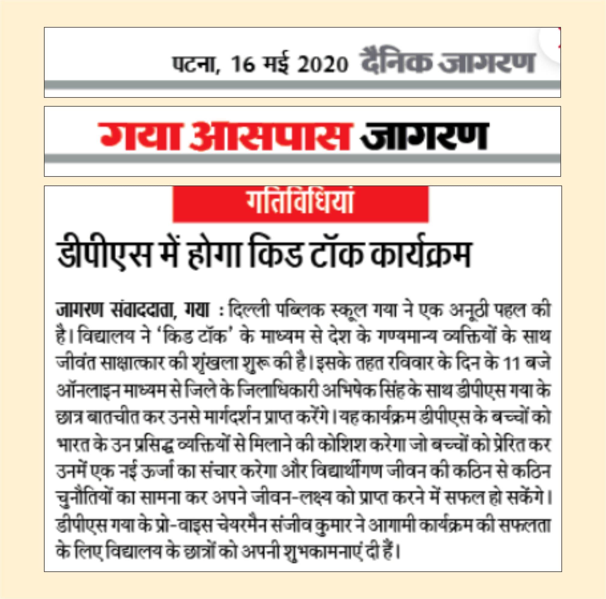 Dainik Jagran
