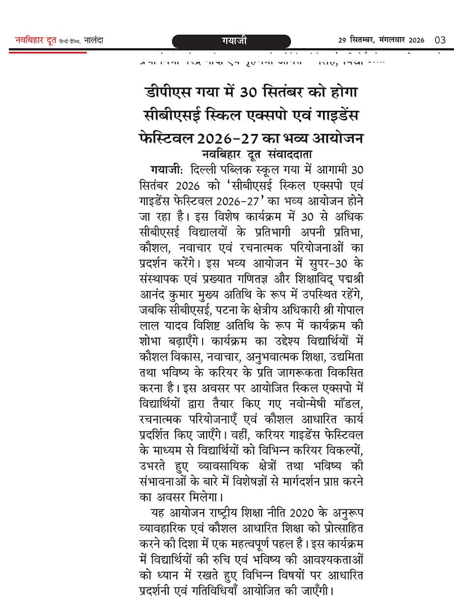 Nav Vihar Doot