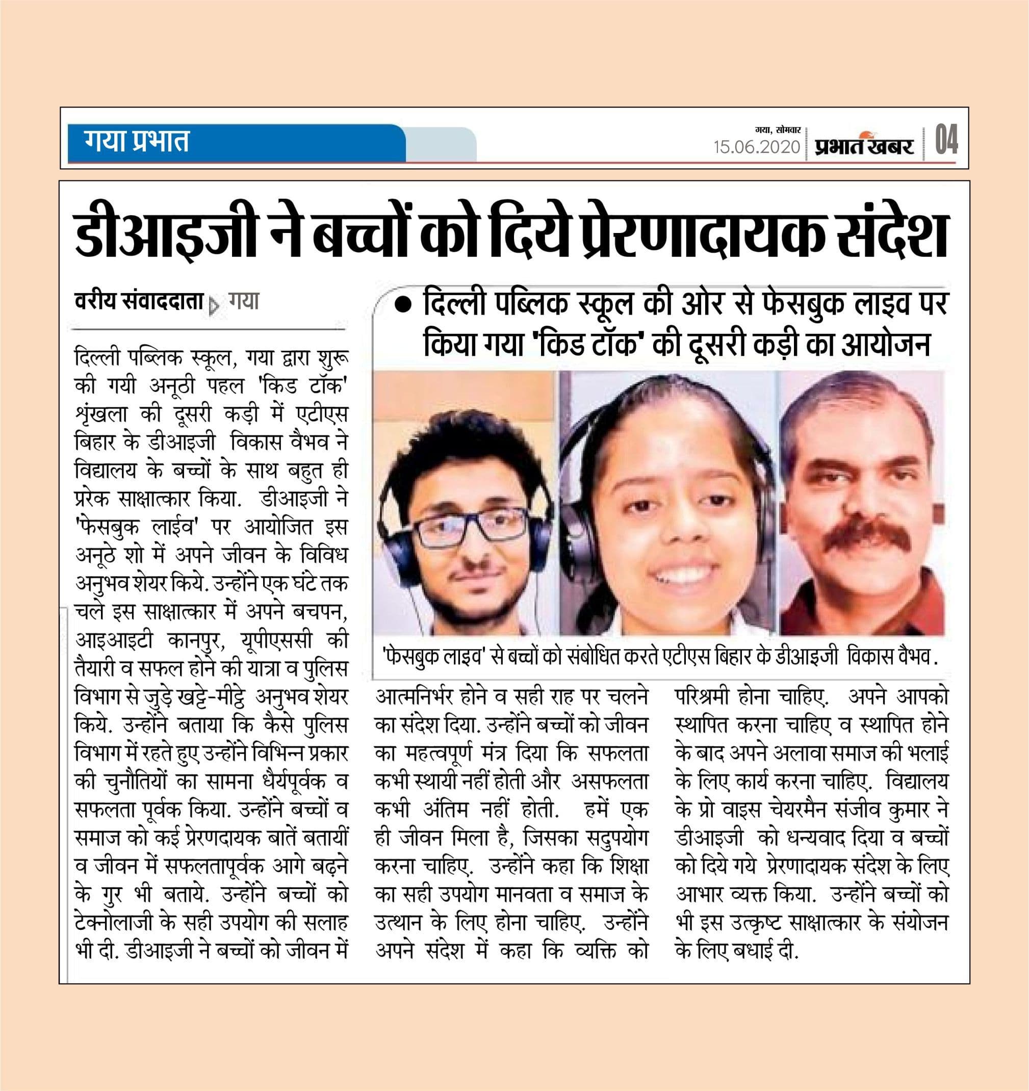 Prabhat Khabar