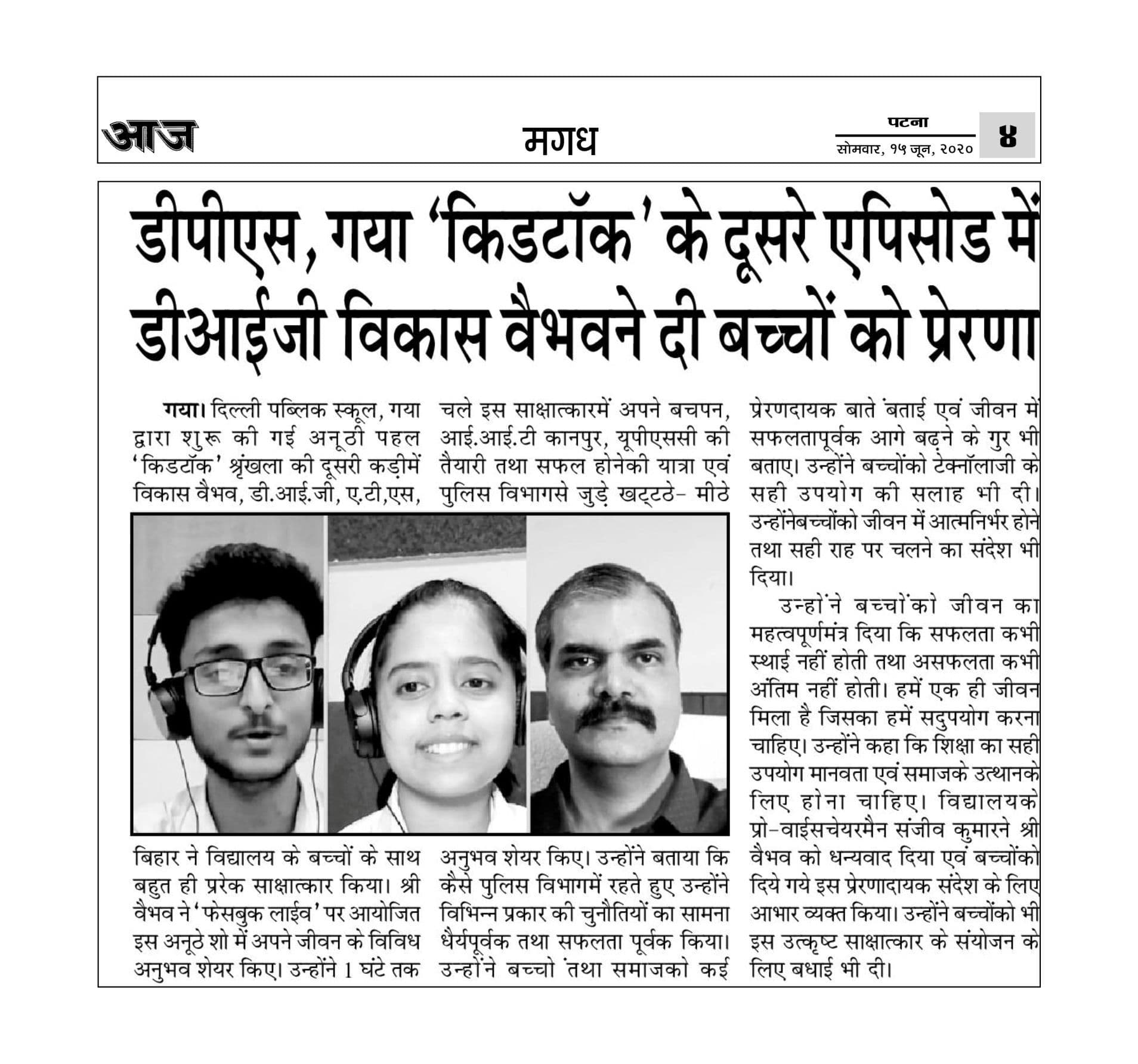 Aaj Dainik