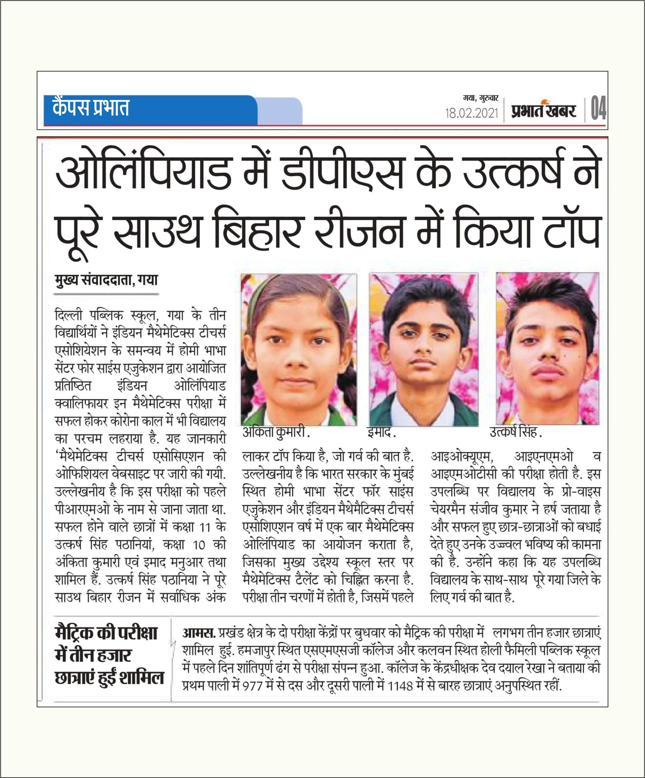 Prabhat Khabar