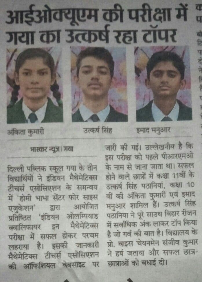 Dainik Bhaskar