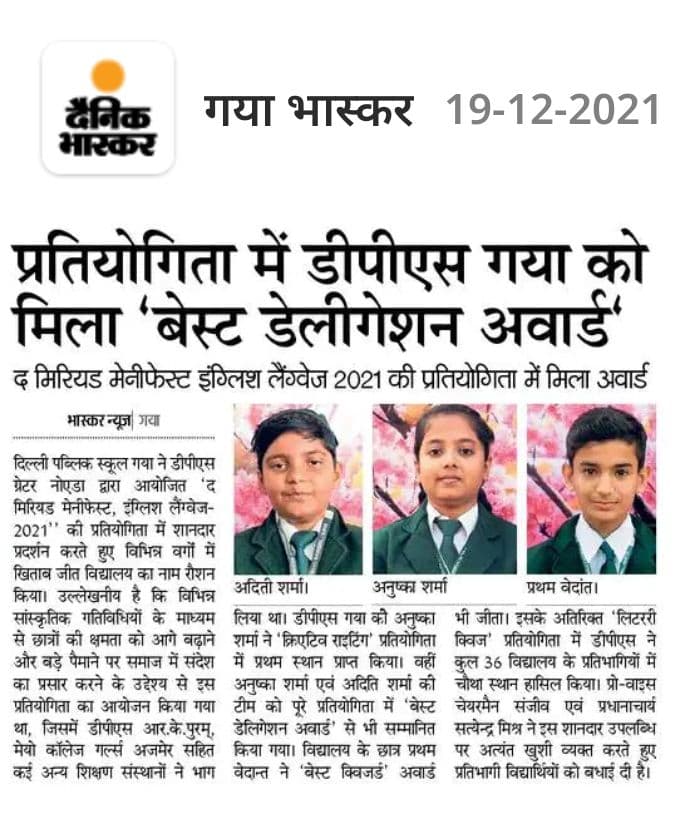 Dainik Bhaskar