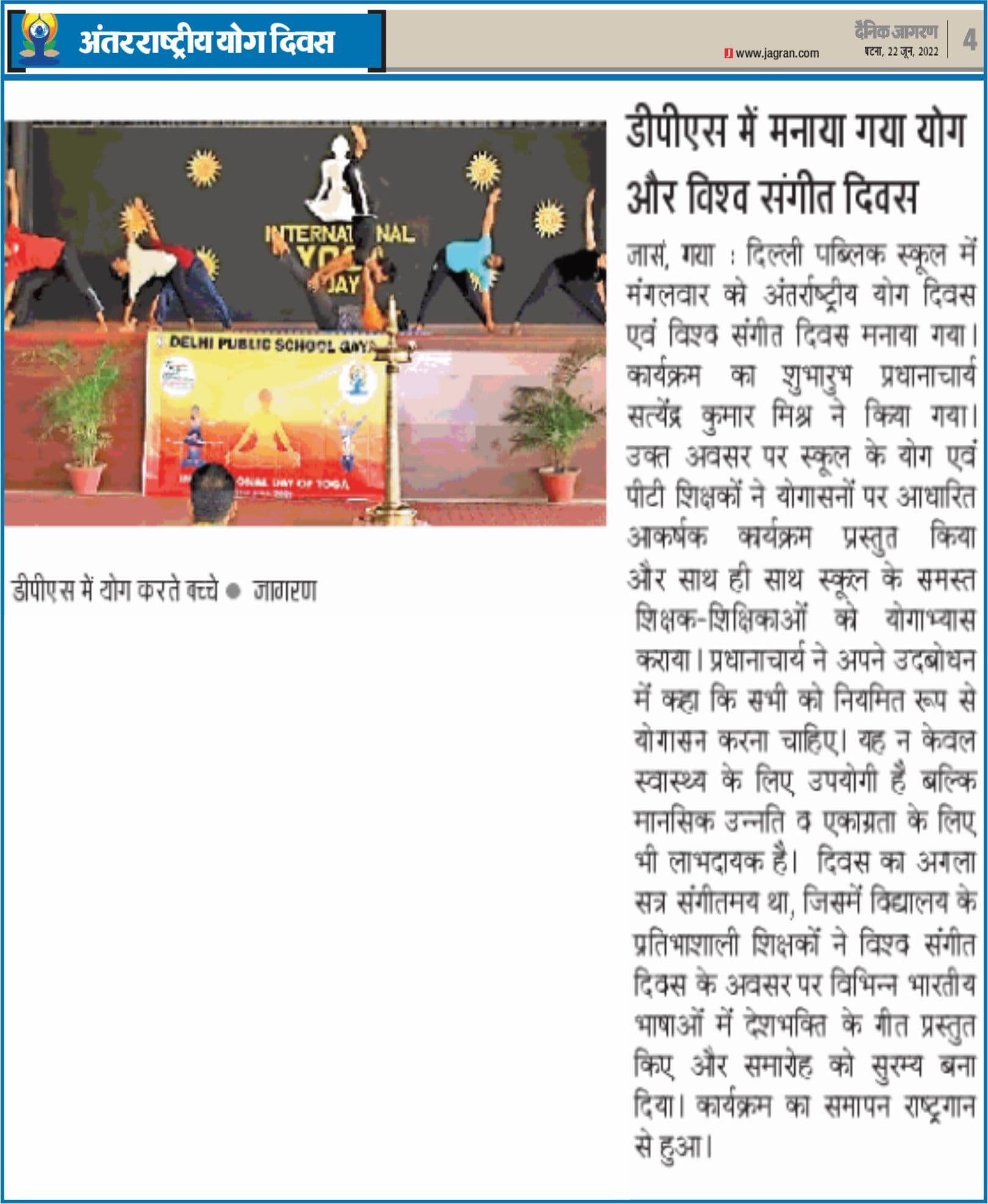 Dainik Jagran