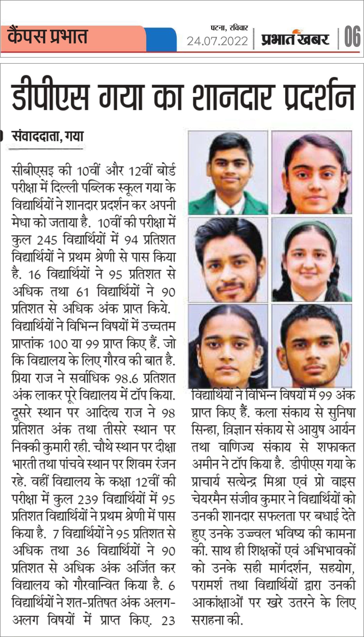 Prabhat Khabar