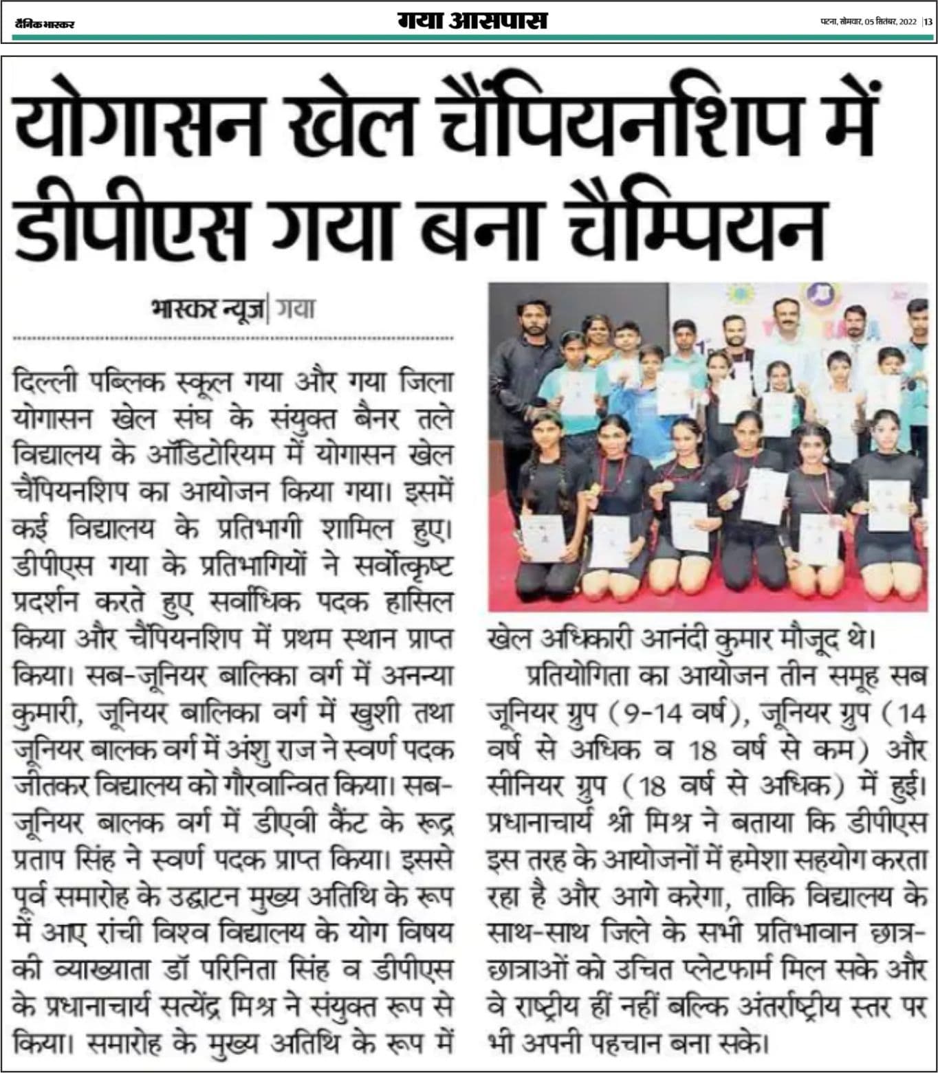 Dainik Bhaskar