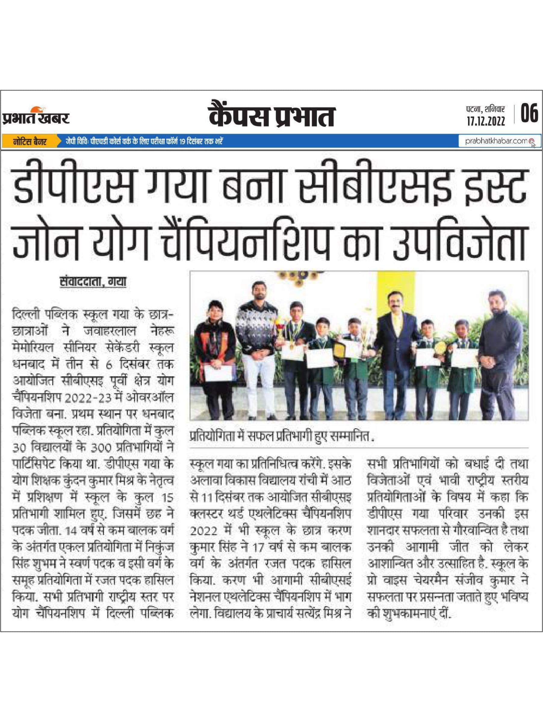 Prabhat Khabar