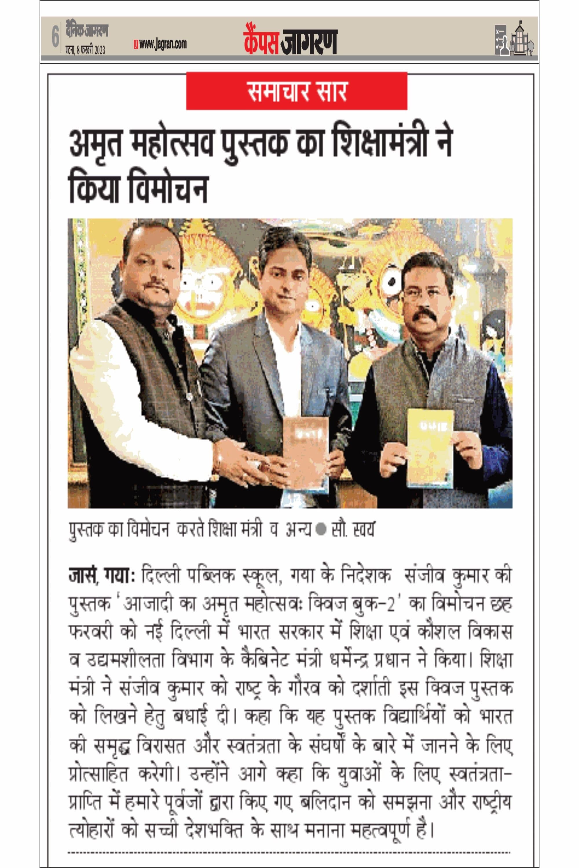 Dainik Jagran