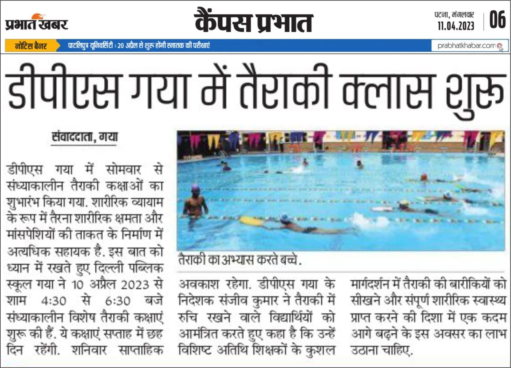 Prabhat Khabar