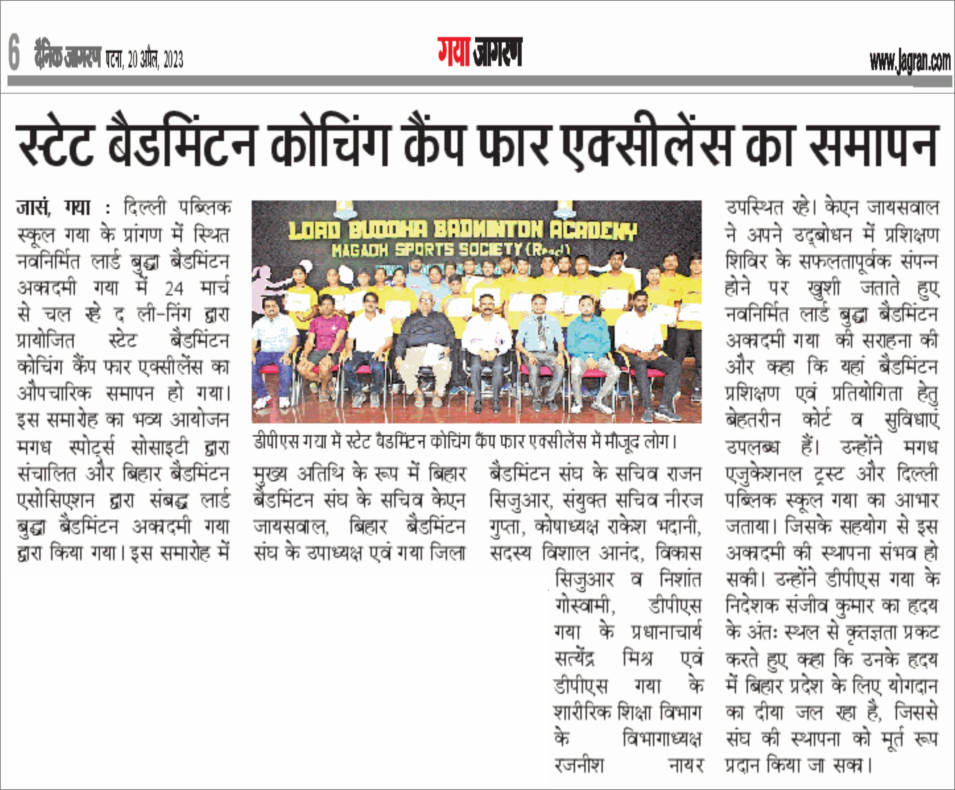 Dainik Jagran