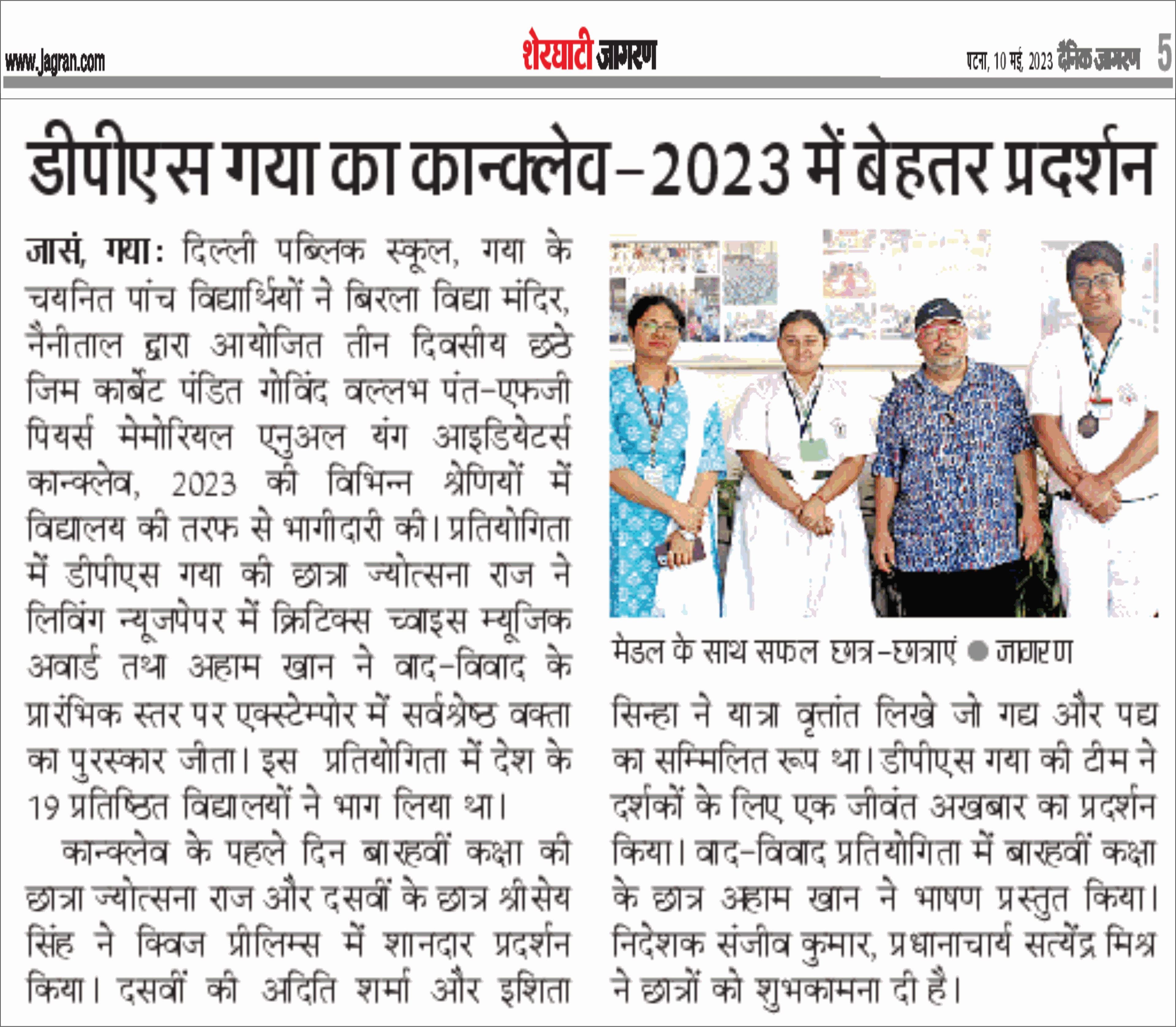 Dainik Jagran