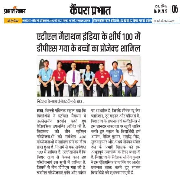 Prabhat Khabar