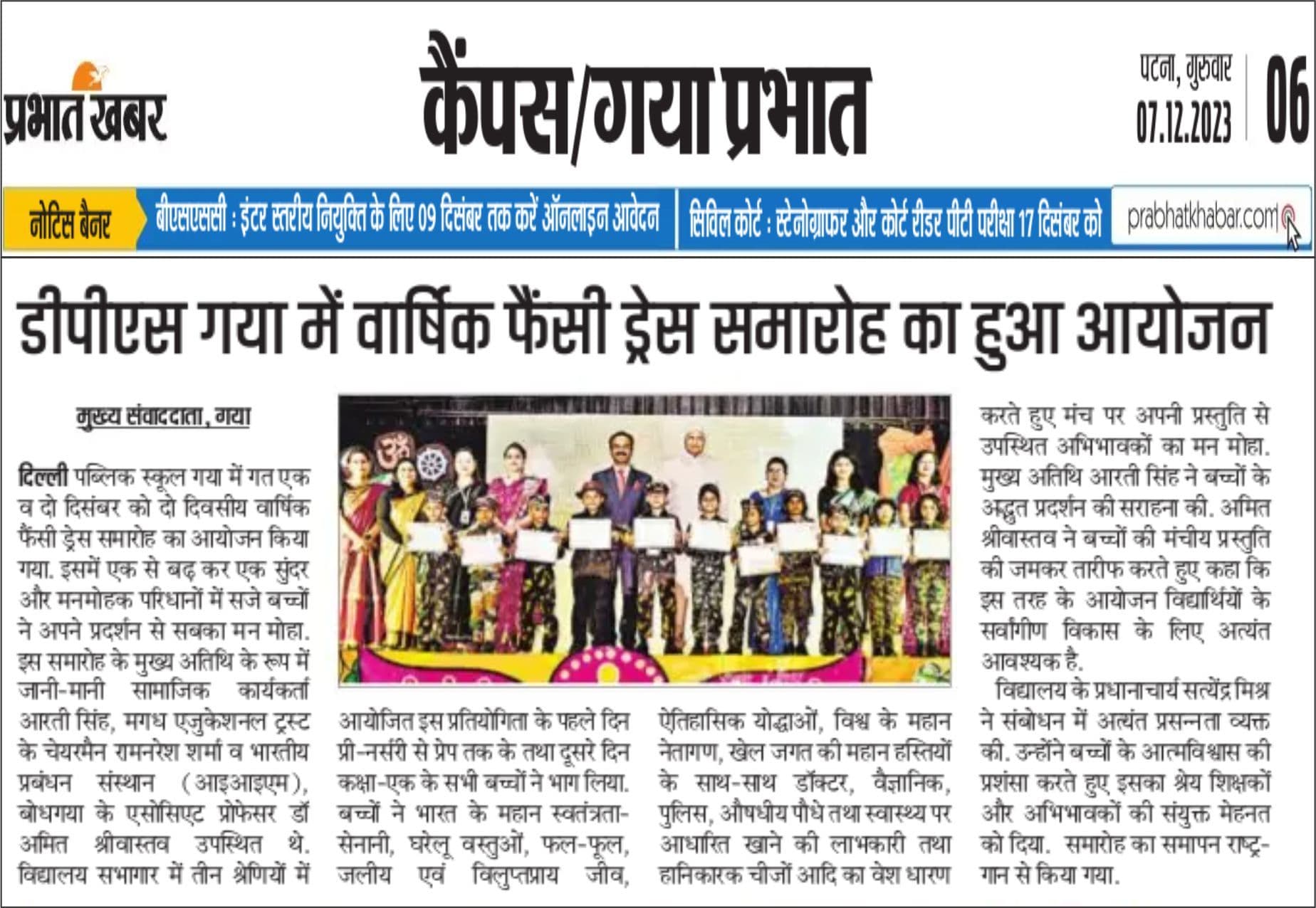 Prabhat Khabar