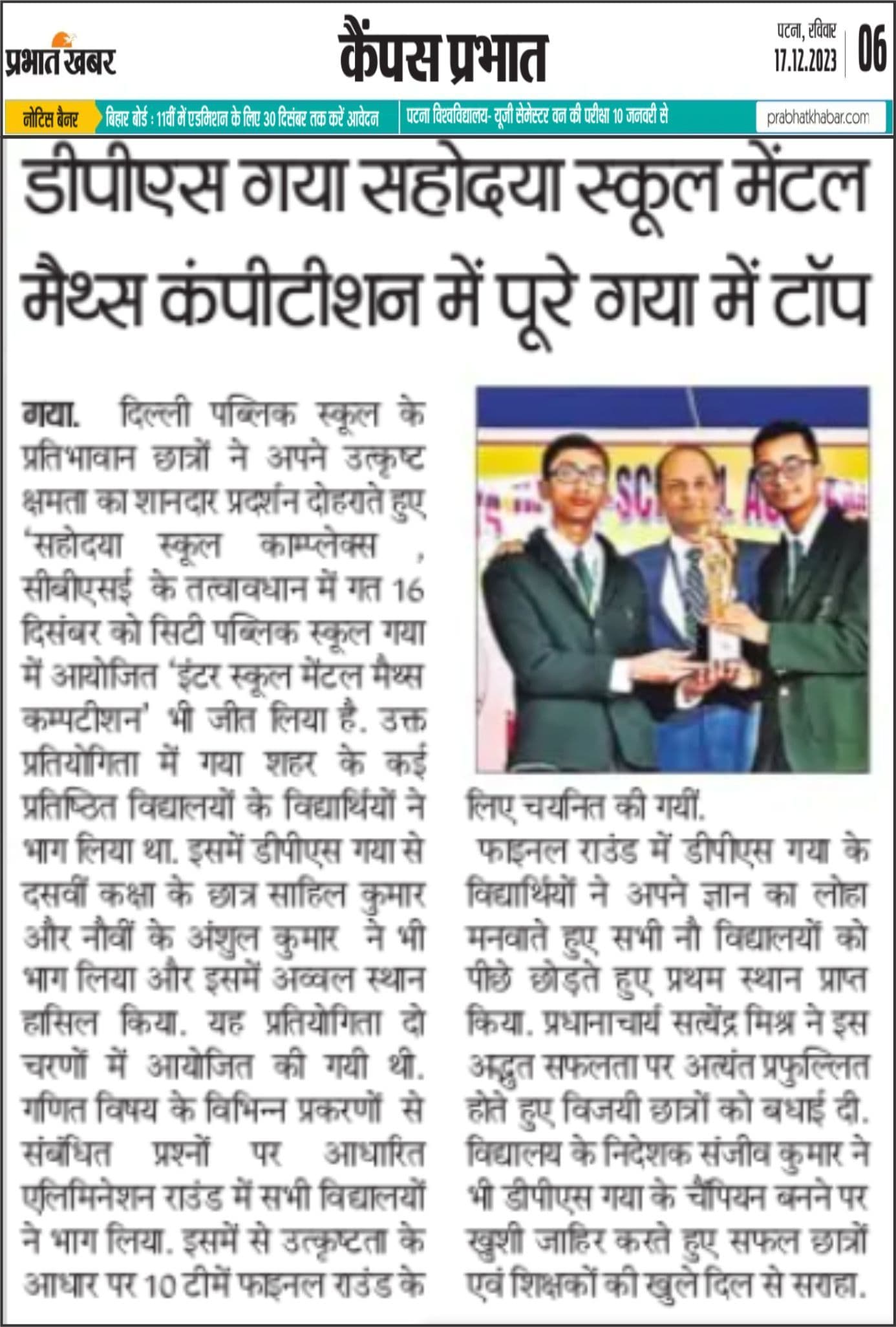 Prabhat Khabar