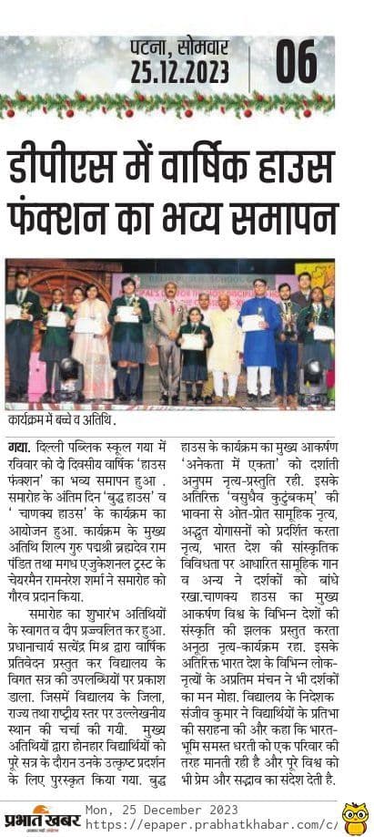 Prabhat Khabar