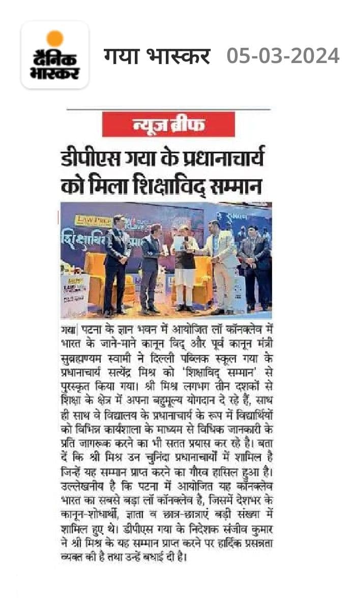 Dainik Bhaskar