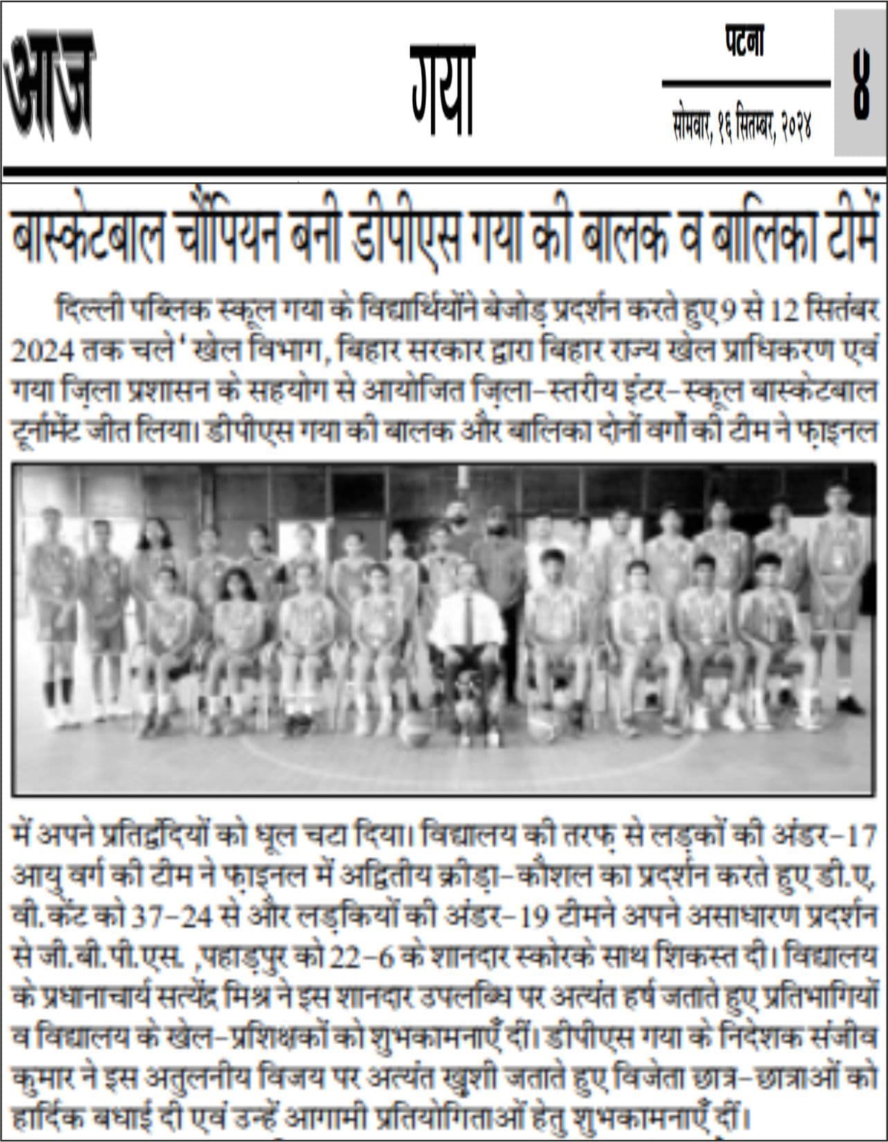 Aaj Dainik