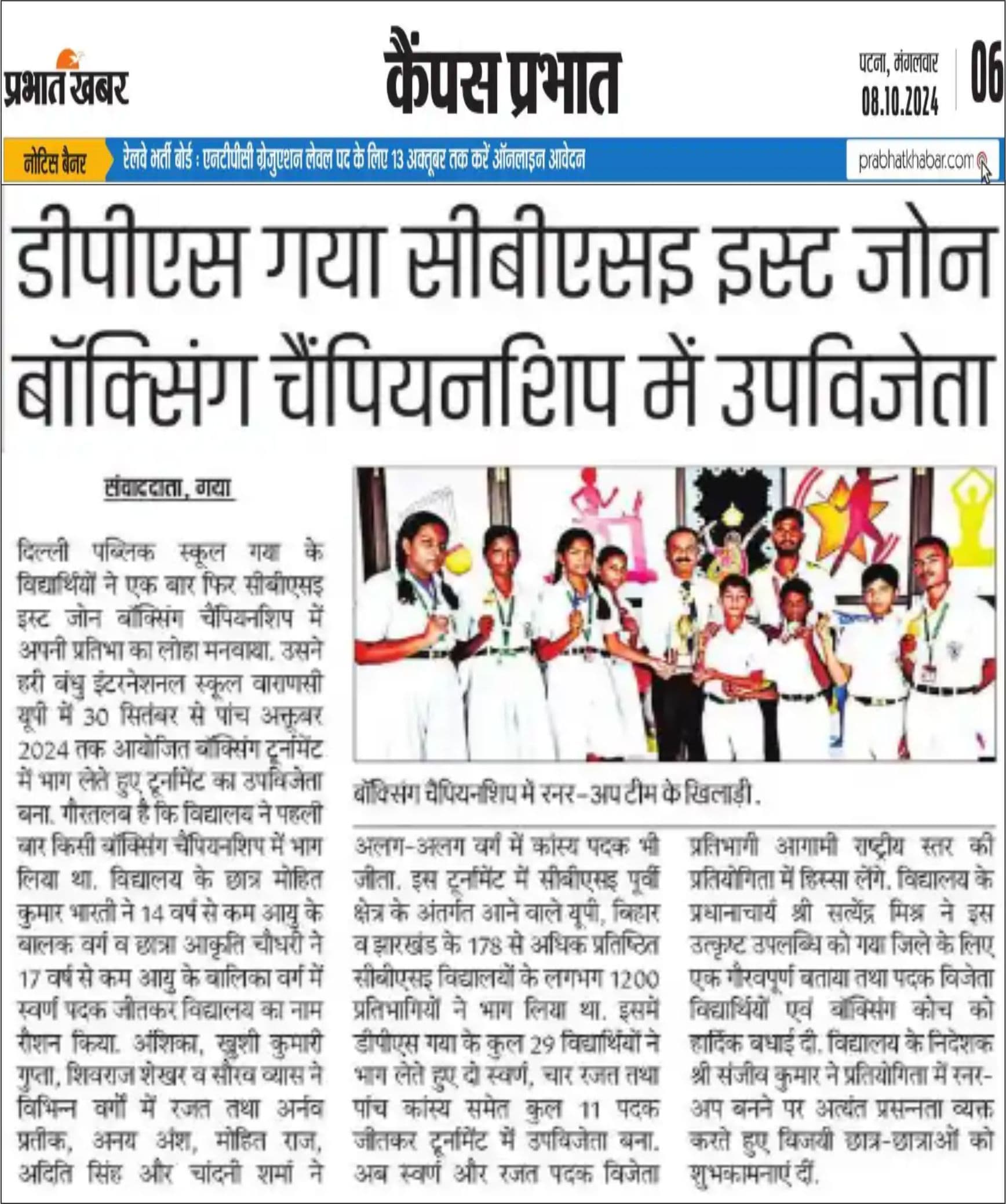 Prabhat Khabar