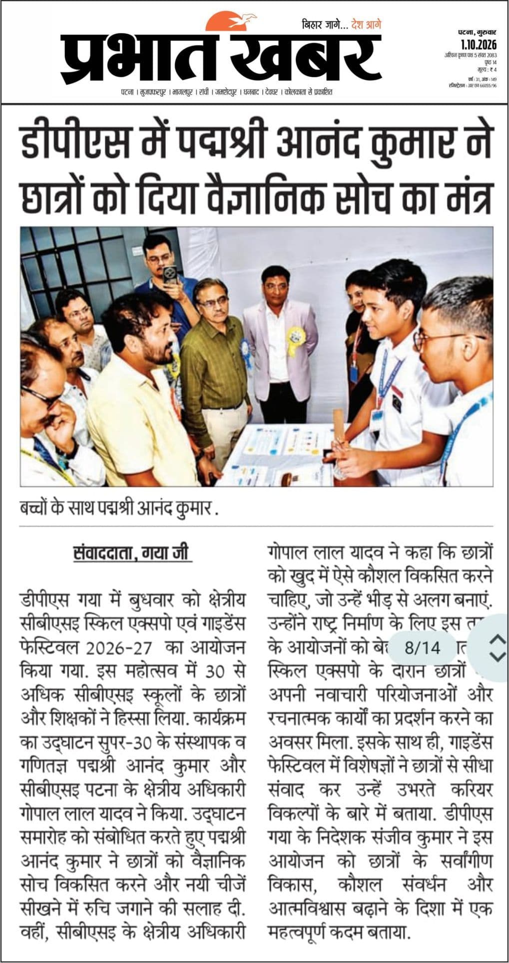 Prabhat Khabar