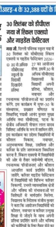 Prabhat Khabar