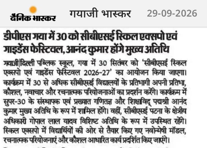 Dainik Bhaskar
